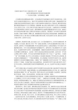 初中英语第八期关注综合技能：初中英语综合技能训练