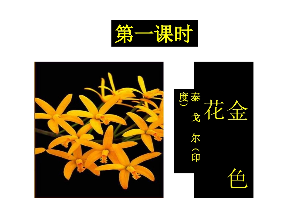 散文诗两首上课用_第3页