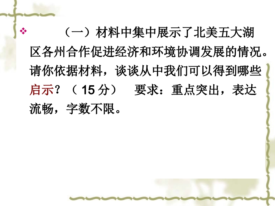 模拟题1责任意识_第2页