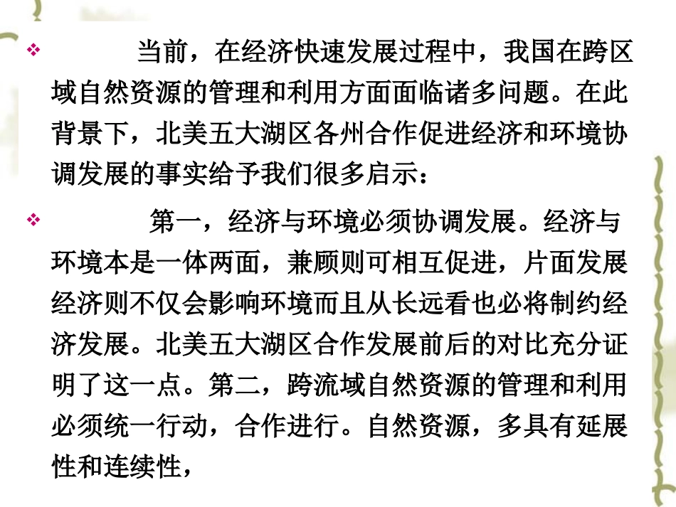 模拟题1责任意识_第3页