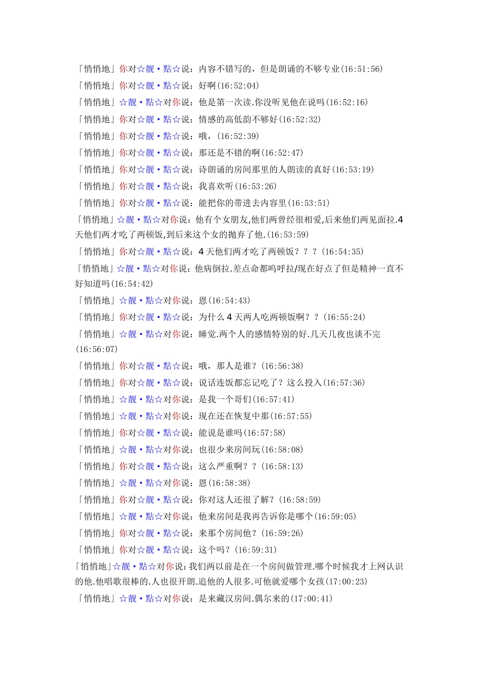 美尼尔氏综合症偏方_第3页