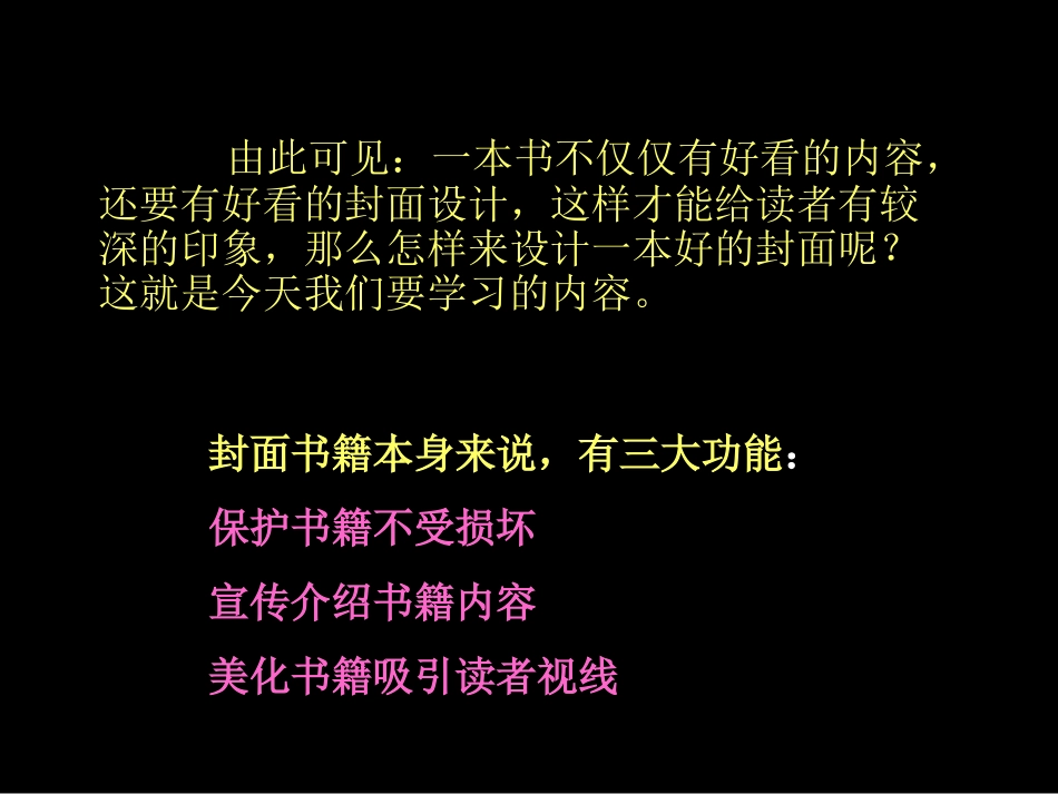 八年级第二单元第一课书林漫步_第2页