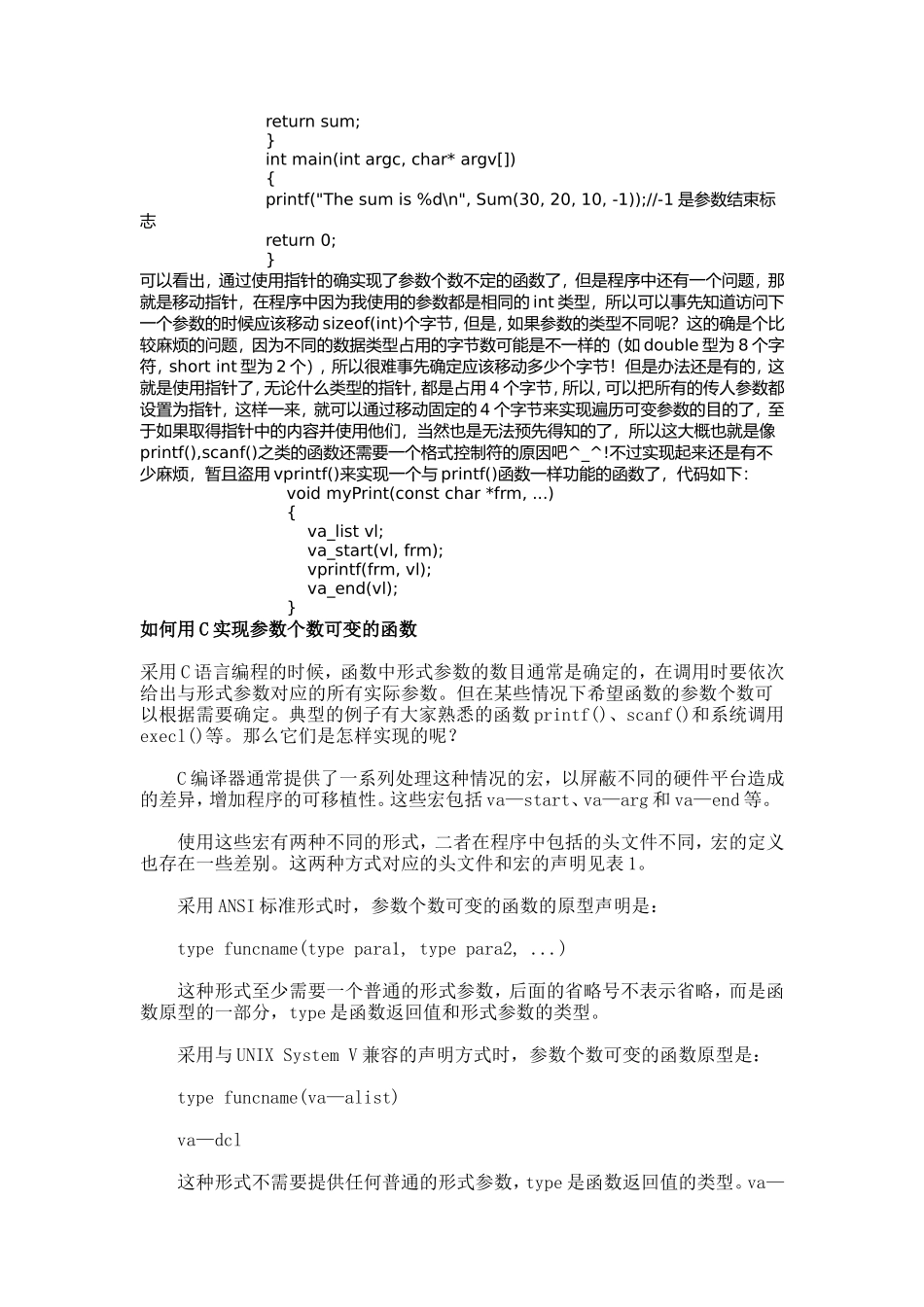 如何实现参数个数可变的函数_第2页