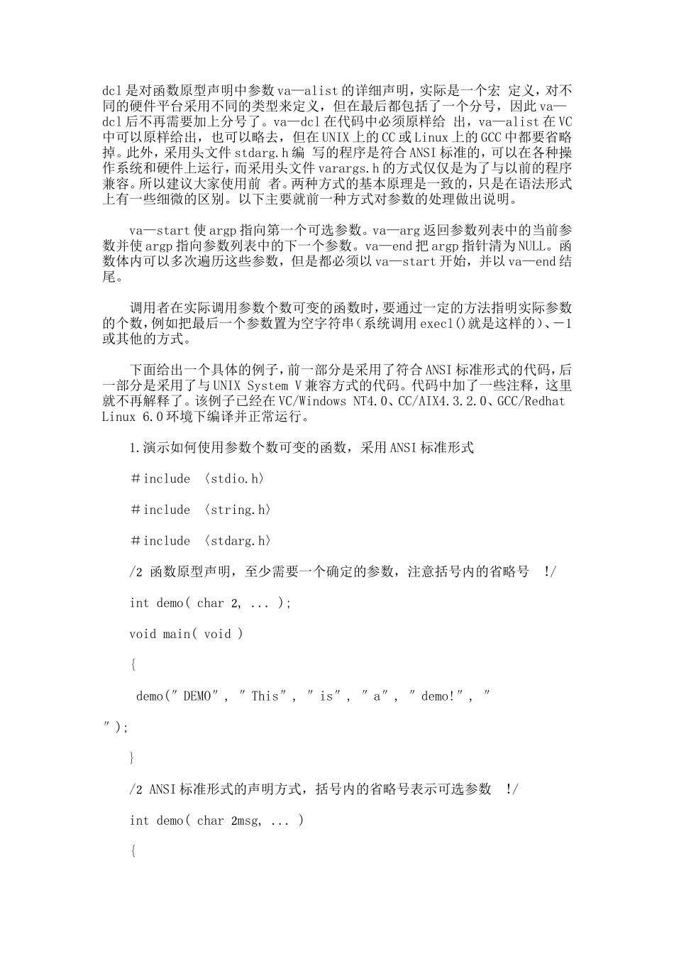 如何实现参数个数可变的函数_第3页
