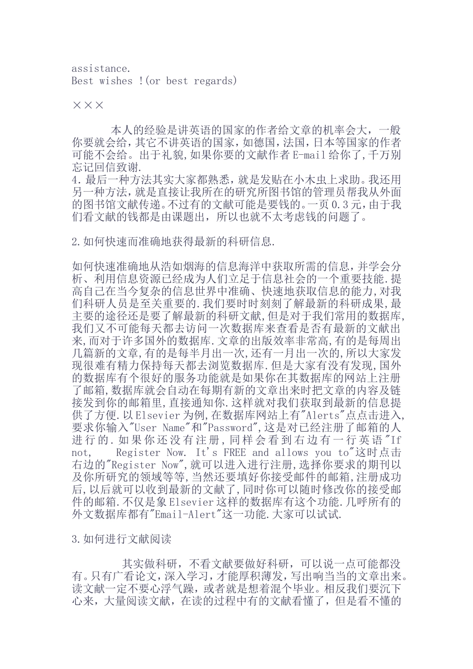 如何进行文献搜索_第2页