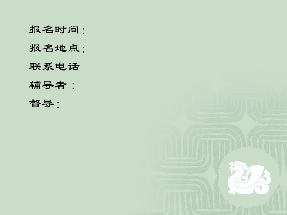 人际交往训练团体方案设计_第3页