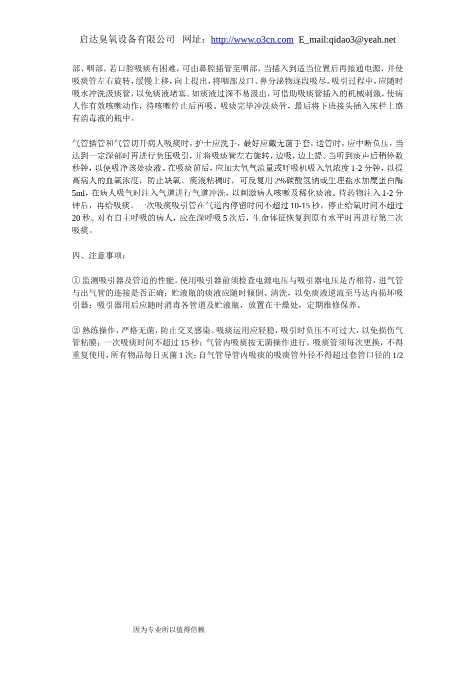 室内增氧计划_第3页