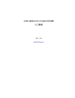 生物力学网e3biomecha点com-MIMICS入门图解