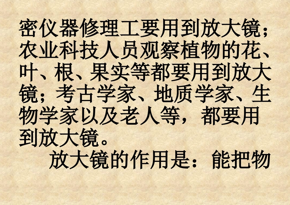 六年级科学下册问答题_第2页