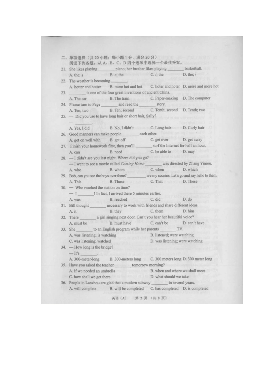 2014兰州中考英语试题_第2页