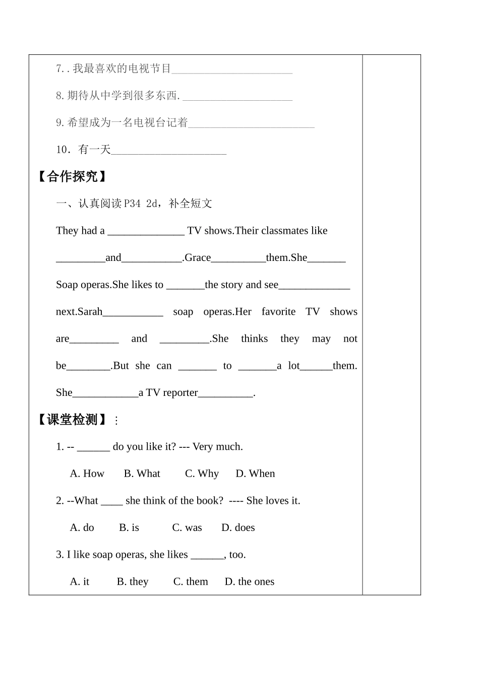 八上导学案U4P2_第2页
