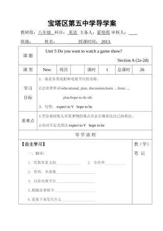 八上导学案U4P2