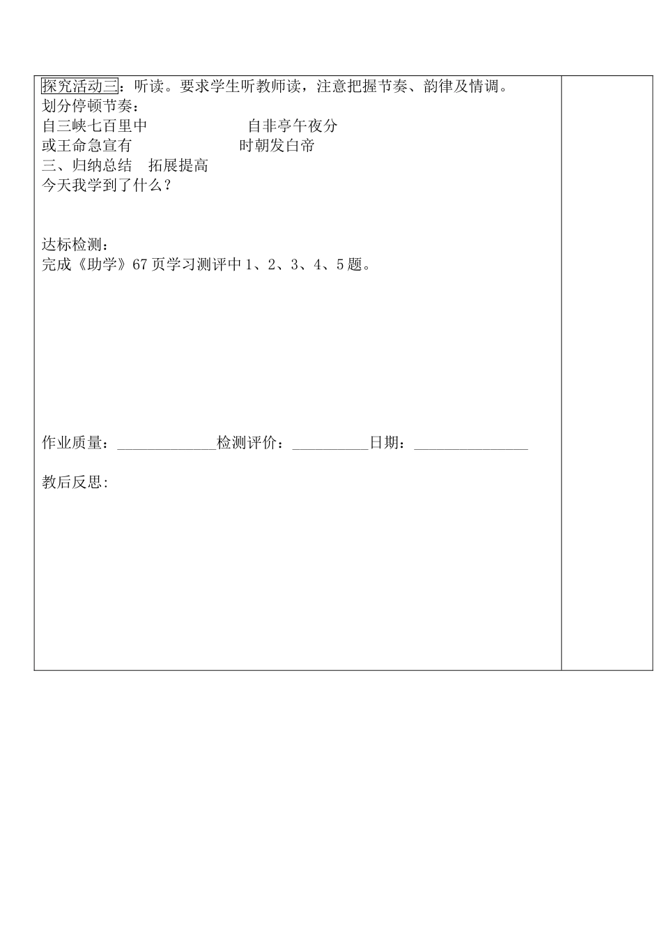 《牛虻就义》_第2页
