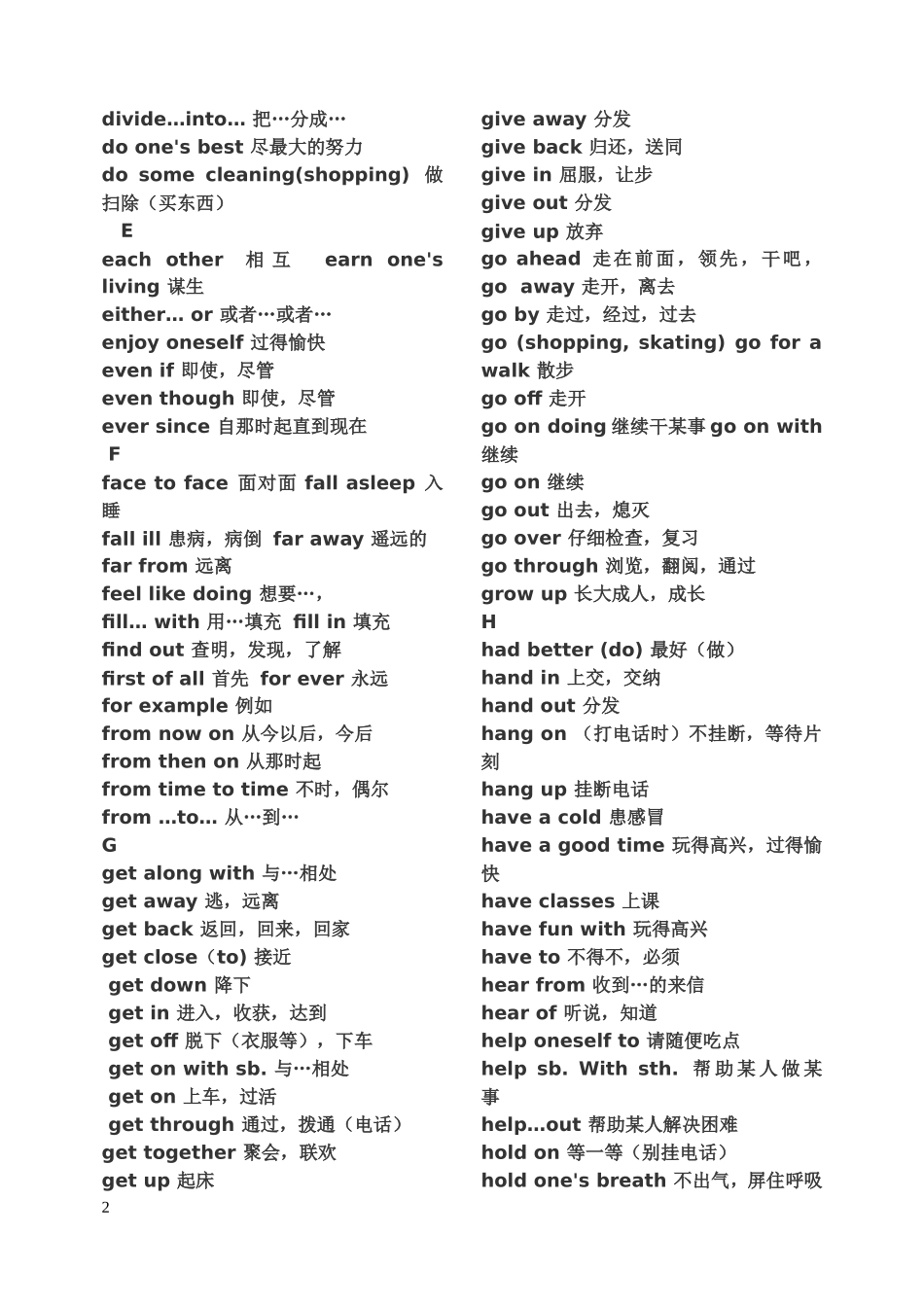 中考英语必备词汇——短语以及词组_第2页
