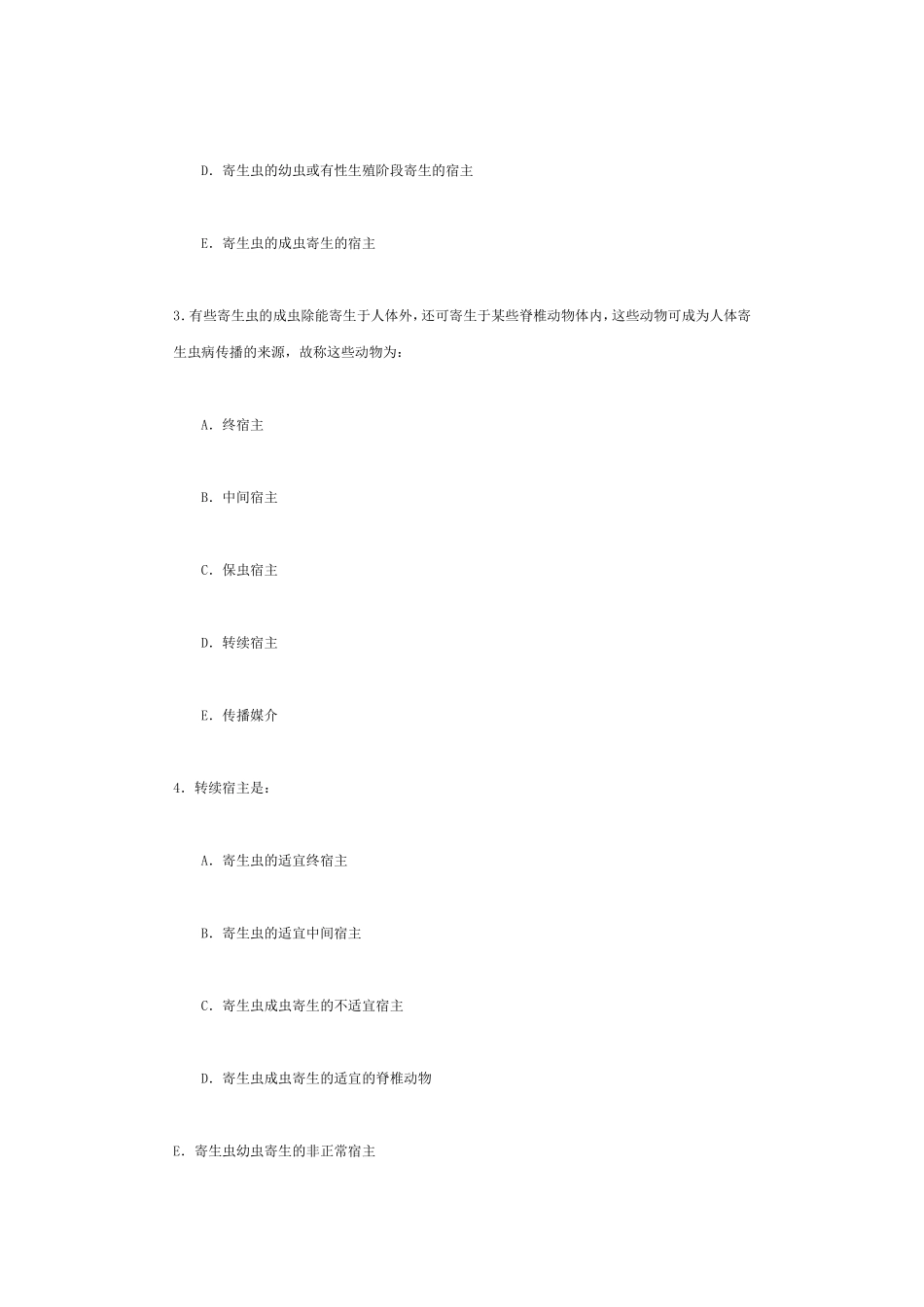 人体寄生虫学习题_第2页