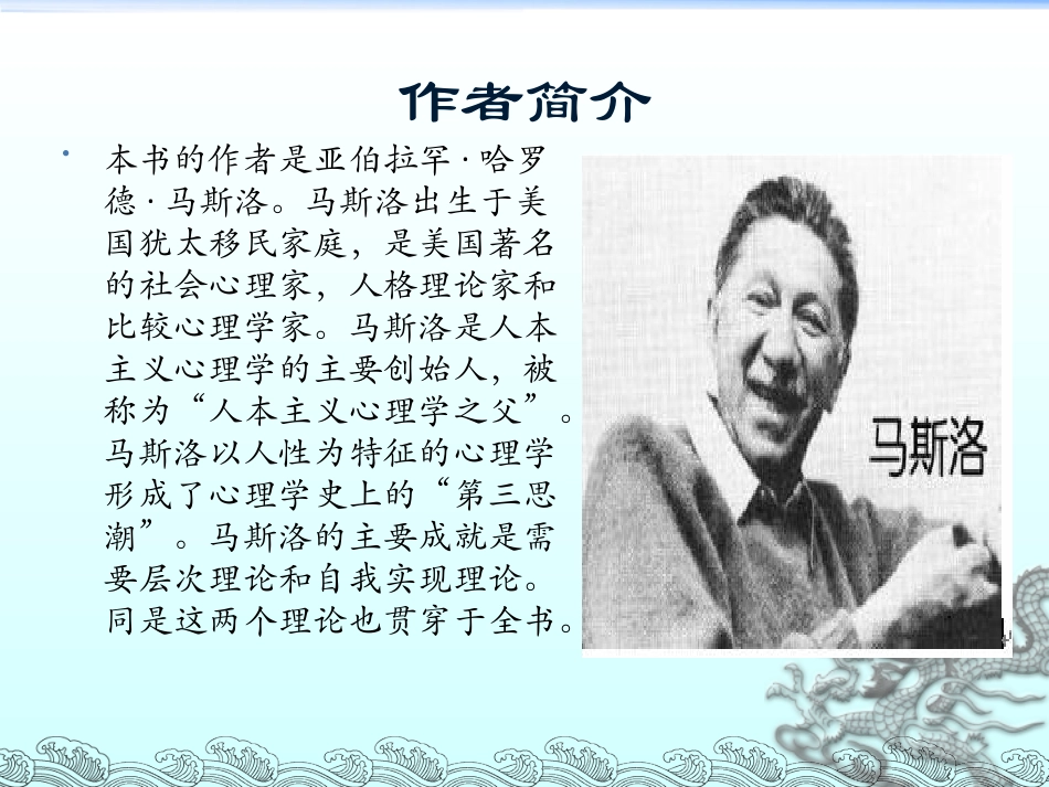 人性能达到的境界_第3页