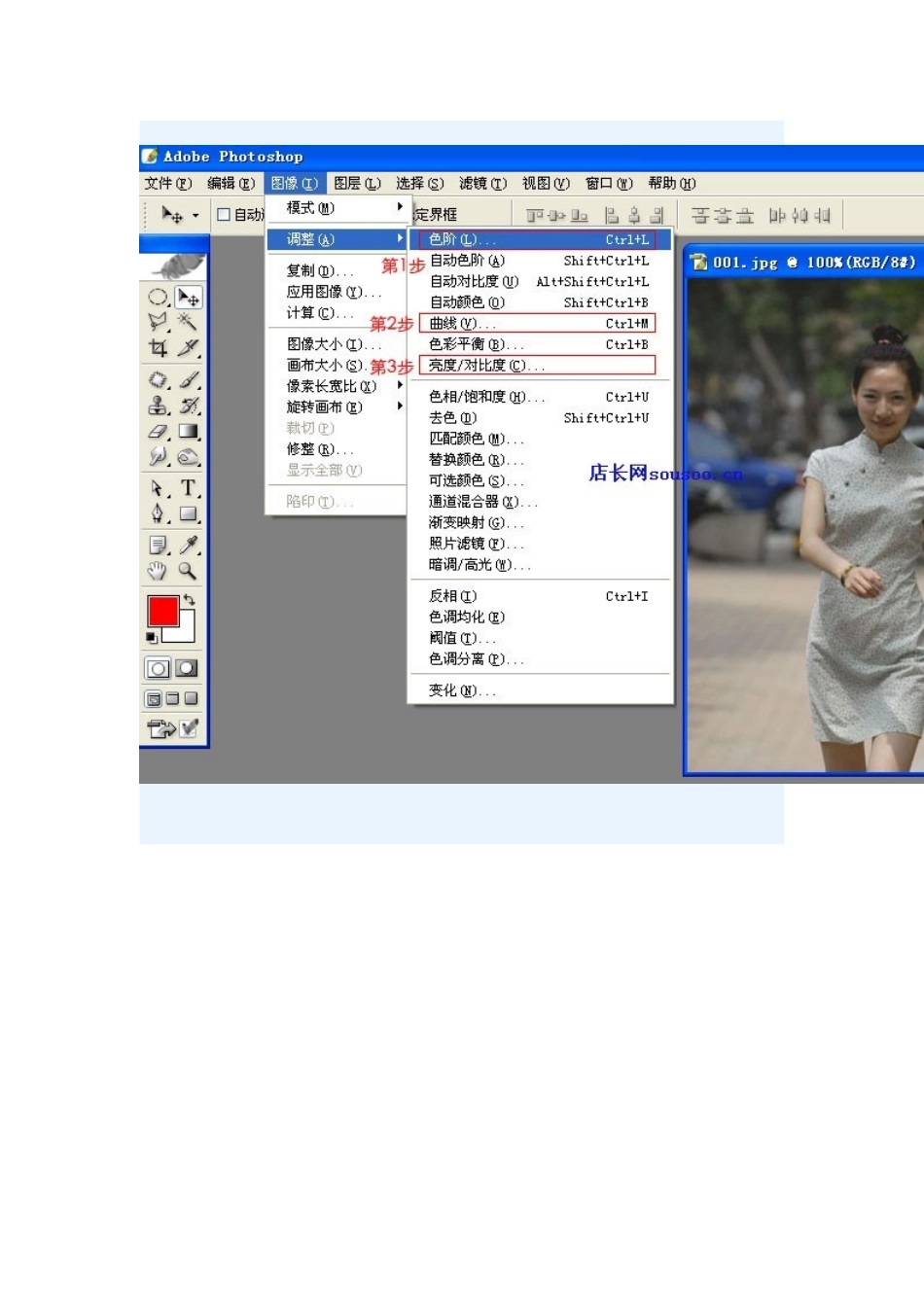 如何使用PHOTOSHOP处理图片让宝贝图片更清晰_第2页