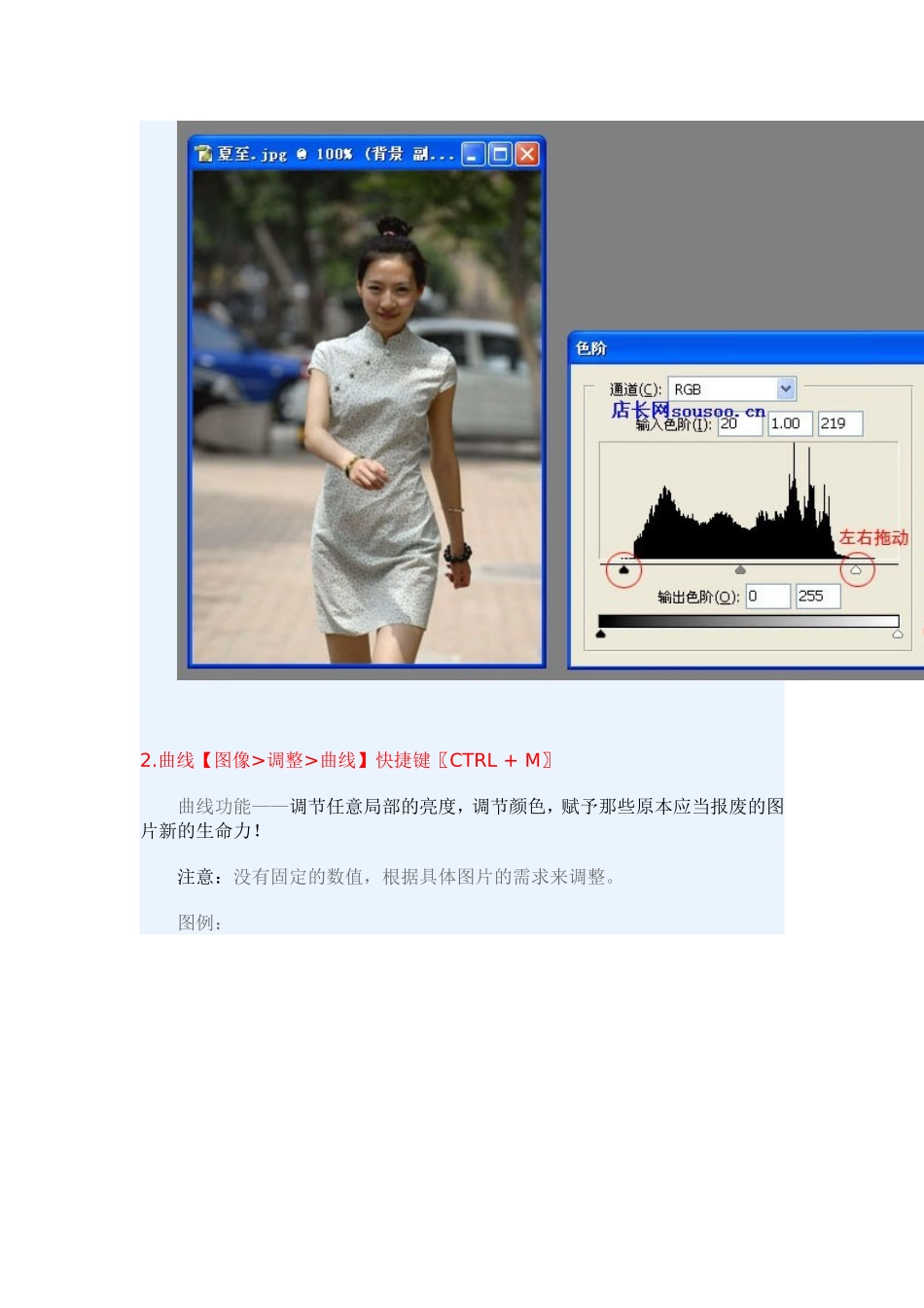 如何使用PHOTOSHOP处理图片让宝贝图片更清晰_第3页