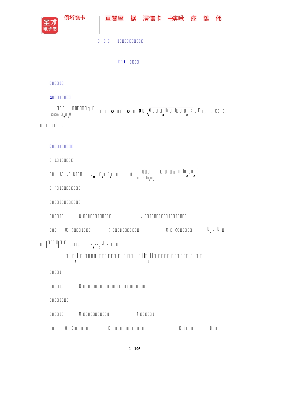 同济大学数学系《高等数学》(第7版)(下册)复习笔记及课后习题和考研真题精品_第1页