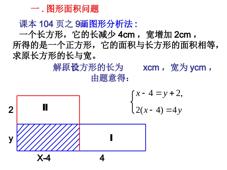习题课应用题_第2页