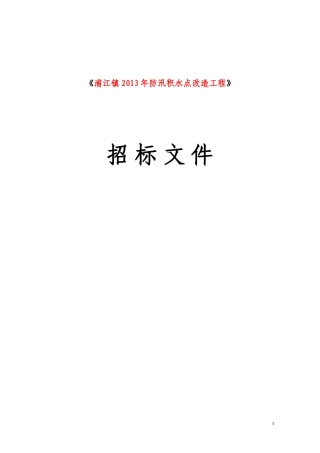 浦江镇积水点