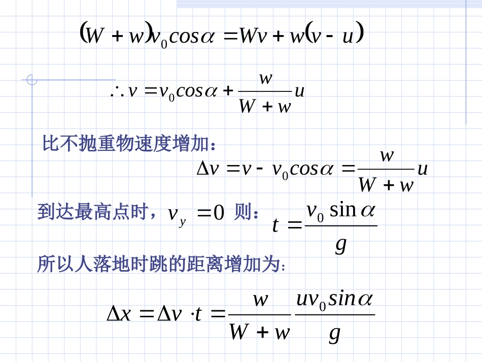 理论力学习题2_第3页