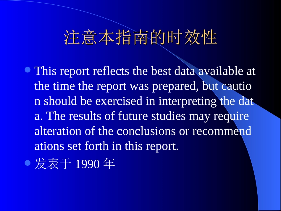 美国AAD痤疮指南_第2页