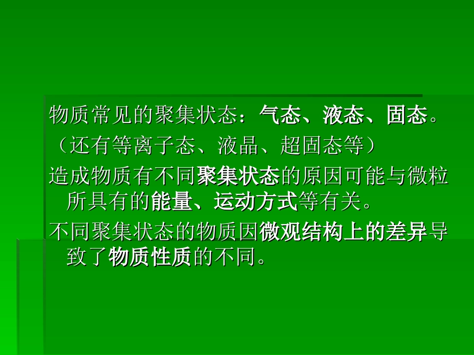 摩尔气体(尝试)_第2页