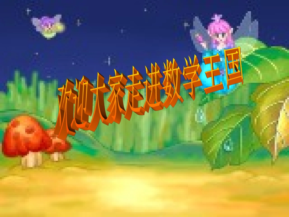 组合图形的面积 (2)_第2页