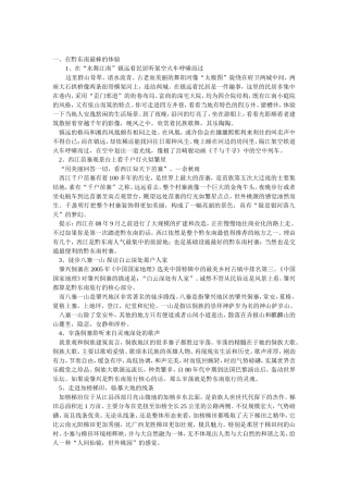 黔东南旅行攻略