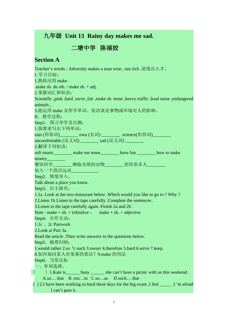 九年级Unit13Rainydaymakesmesad_第1页