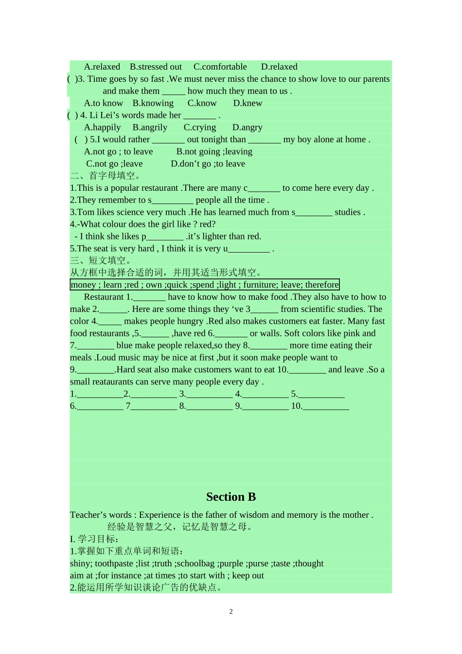 九年级Unit13Rainydaymakesmesad_第2页