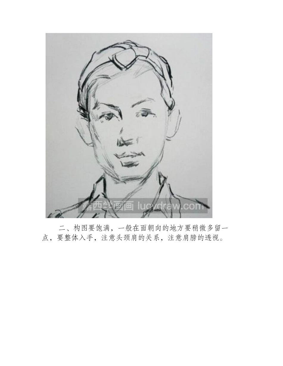 人物头像素描教程：青年女子素描头像画法素描教程_第2页