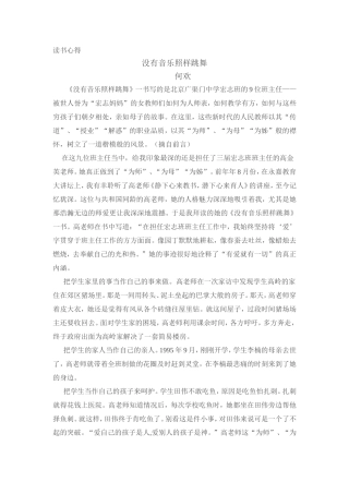 何欢读书心得