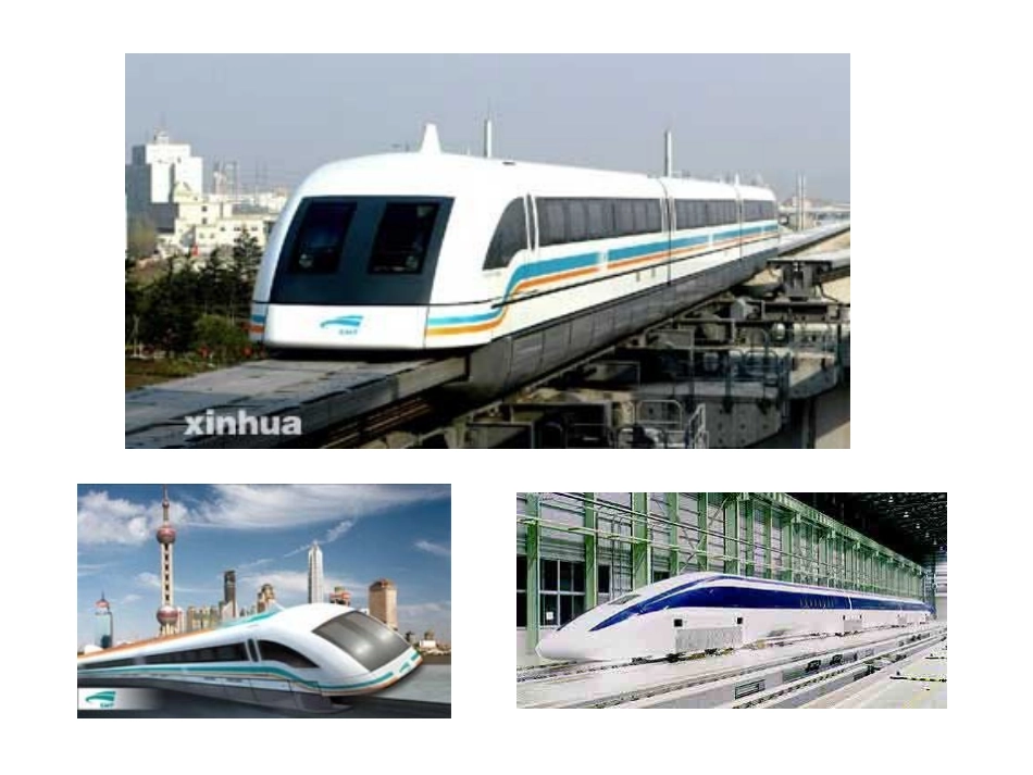 新课标人教版第七册语文呼风唤雨的世纪优质课件下载3_第3页