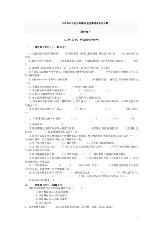 三基第九章试题及答案doc
