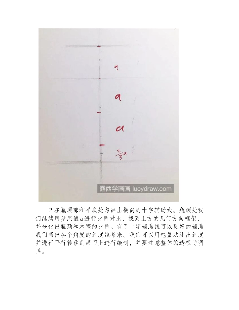 香薰瓶怎么画_精致的小瓶子的画法是什么_彩铅画教程_第2页