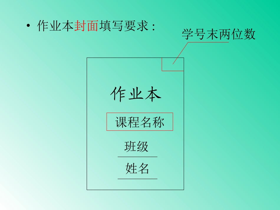 任务3__简单阶梯轴加工(一)_第2页