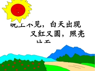 《四个太阳》