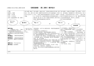 《新型玻璃》教学设计