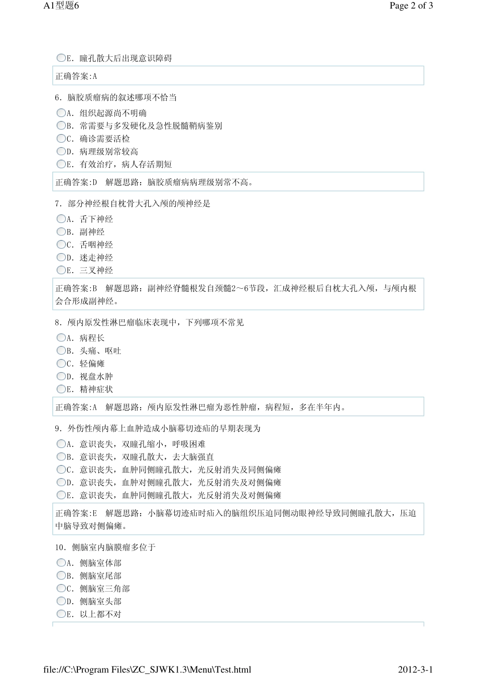 神经外科A1-6_第2页