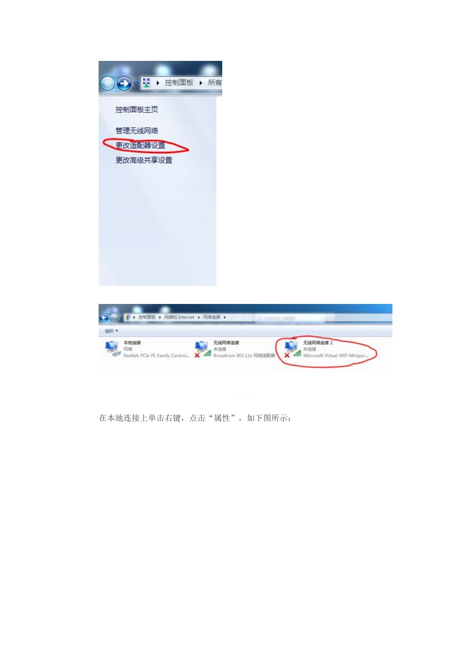 设置电脑热点_第2页