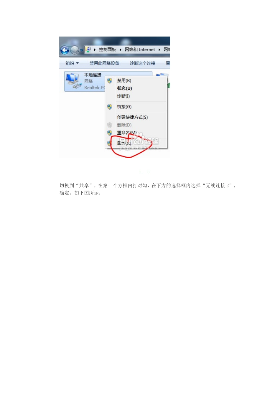 设置电脑热点_第3页
