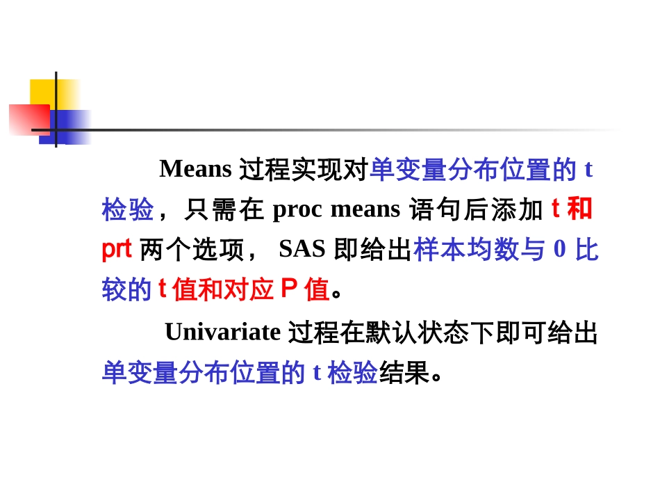 实习三 T-TEST_第3页