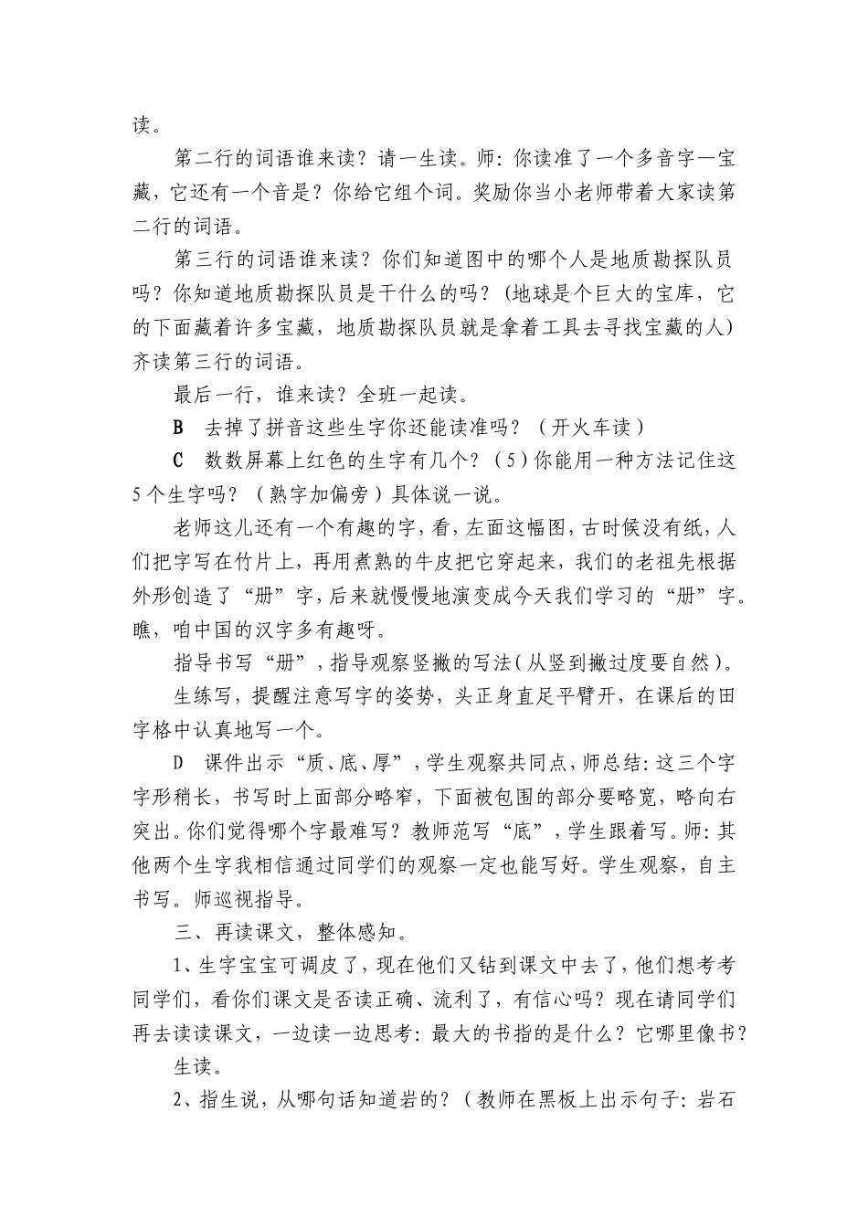 最大的书详案_第2页