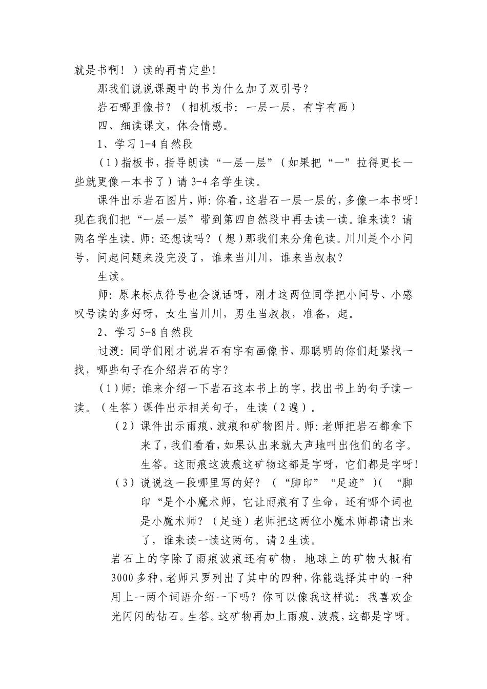 最大的书详案_第3页