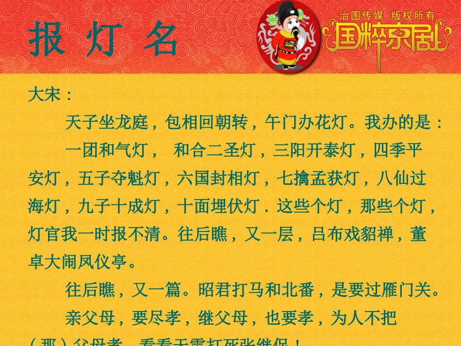 都有一颗红亮的心_第3页