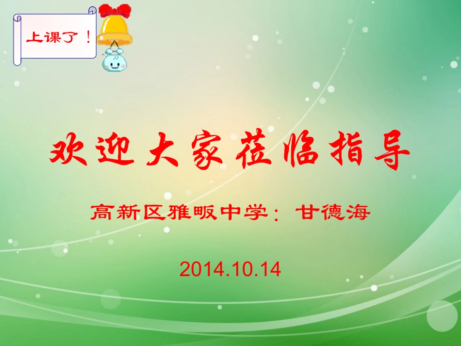 《等腰三角形》（第一课时）课件_第1页