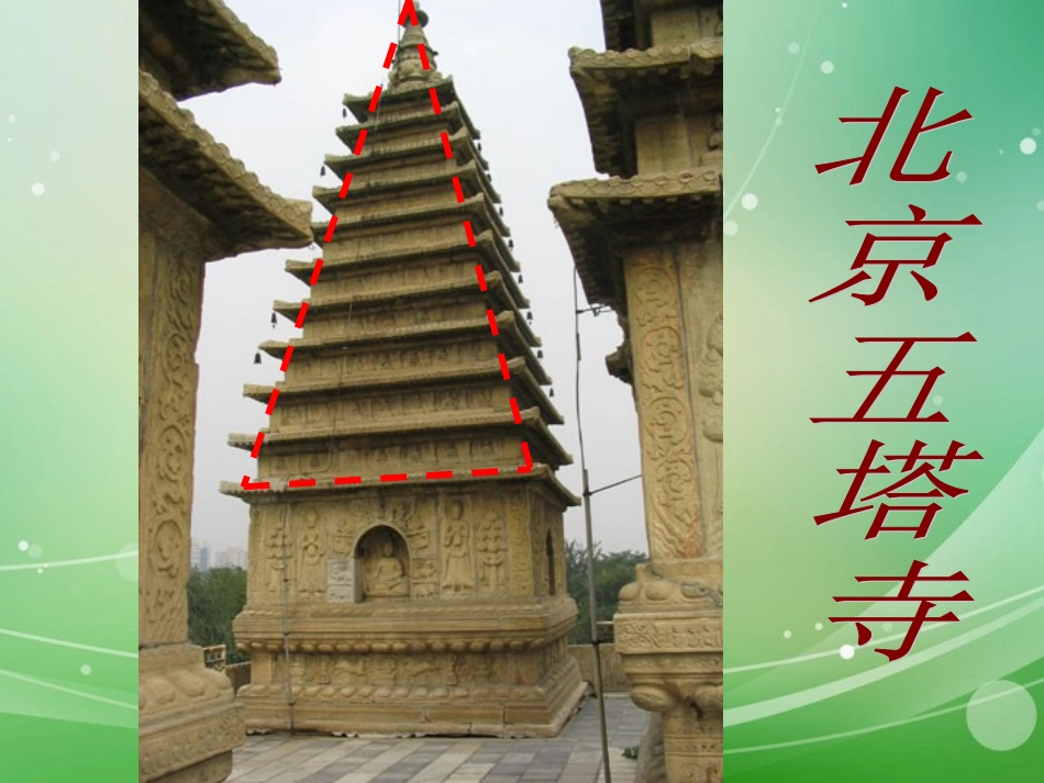 《等腰三角形》（第一课时）课件_第3页