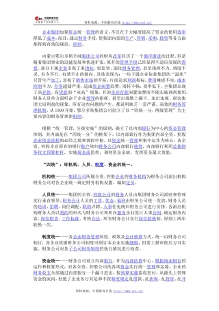 让资金从一个“漏斗”进出